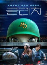nonton-glitch-2022-subtitle-indonesia