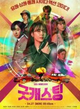 nonton-good-casting-2020-subtitle-indonesia