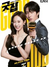 nonton-good-job-2022-subtitle-indonesia
