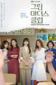 Green Mothers Club (2022)
