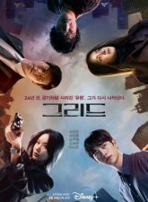 nonton-grid-2022-subtitle-indonesia