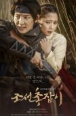 Gunman in Joseon (2014)