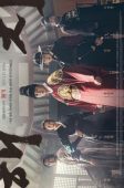 Haechi (2019)