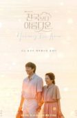 Heavenly Ever After (2025)