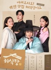nonton-heos-diner-2025-subtitle-indonesia