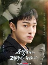nonton-high-school-return-of-a-gangster-2024-subtitle-indonesia