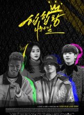 nonton-hip-hop-king-2019-subtitle-indonesia