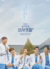 nonton-hospital-playlist-2020-subtitle-indonesia
