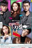 Hyde, Jekyll, Me (2015)