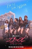 Idol: The Coup (2021)