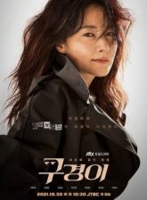 nonton-inspector-koo-2021-subtitle-indonesia