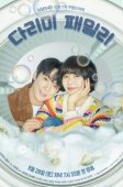 Iron Family (2024)