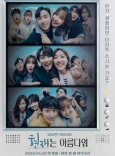 nonton-its-beautiful-now-2022-subtitle-indonesia