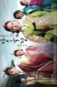Jang Ok-jung, Living by Love (2013)