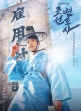nonton-joseon-attorney-2023-subtitle-indonesia