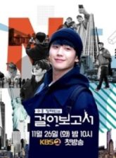 nonton-jung-hae-ins-walking-report-2019-subtitle-indonesia