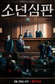 Juvenile Justice (2022)