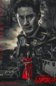 Less Than Evil (2018)