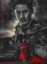nonton-less-than-evil-2018-subtitle-indonesia