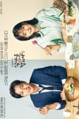 Let’s Eat Season 3 (2018)