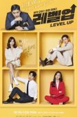 Level Up (2019)