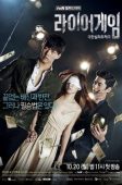 Liar Game (2014)