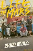 Life on Mars (2018)