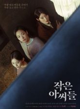 nonton-little-women-2022-subtitle-indonesia