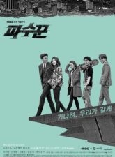 nonton-lookout-2017-subtitle-indonesia