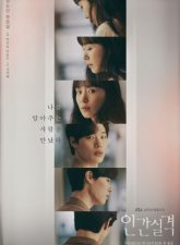nonton-lost-2021-subtitle-indonesia