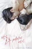 Love Affairs in the Afternoon (2019)
