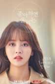 Love Alarm Season 2 (2021)