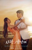 Love, Andante (2024)