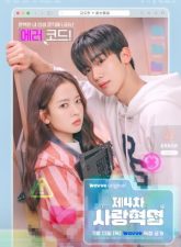 nonton-love-exe-2025-subtitle-indonesia