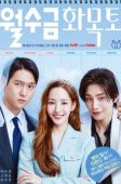 Love in Contract (2022)