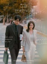 nonton-love-scout-2025-subtitle-indonesia