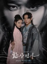 nonton-love-song-for-illusion-2024-subtitle-indonesia