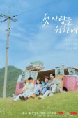 Love, Take Two (2025)