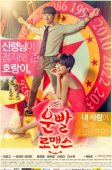 Lucky Romance (2016)