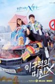 Mad for Each Other (2021)