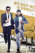 Man to Man (2017)
