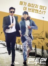 nonton-man-to-man-2017-subtitle-indonesia