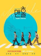 nonton-manhole-feel-so-good-2017-subtitle-indonesia
