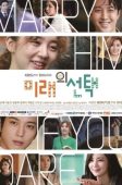 Marry Him If You Dare (2013)