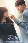 Melting Me Softly (2019)