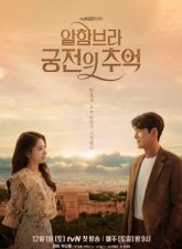 nonton-memories-of-the-alhambra-2018-subtitle-indonesia
