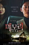 Memory: Manipulated Murder (2021)