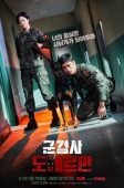 Military Prosecutor Do Bae Man (2022)