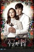 The Master’s Sun (2013)