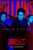 Villains (2025)